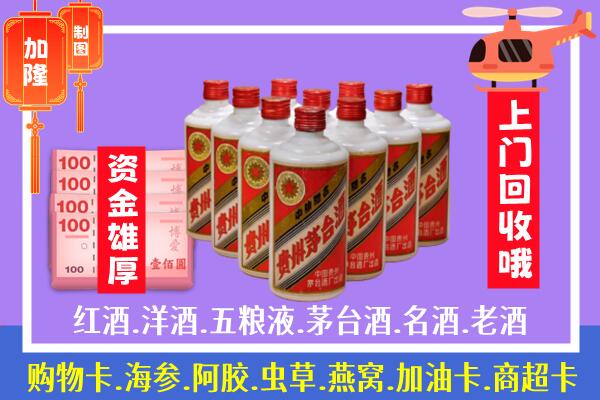 遵义市绥阳名酒回收加入条件